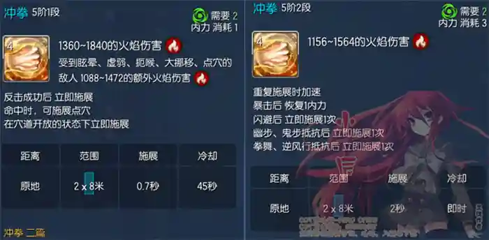 西洛火拳师攻略插图1