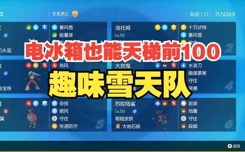 大雪悬赏阵容搭配
