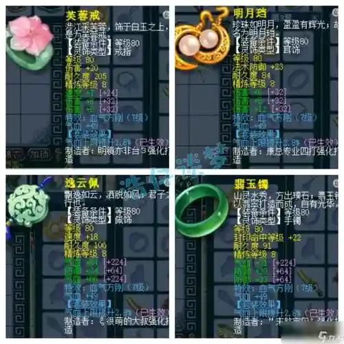墨香89装备怎么绿插图1