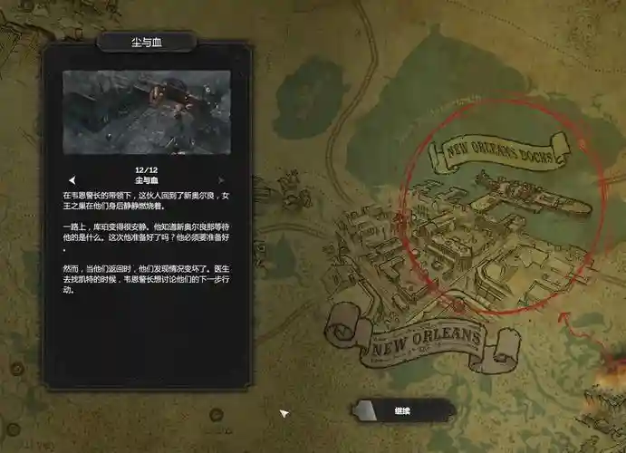 赏金奇兵第10关攻略_1插图