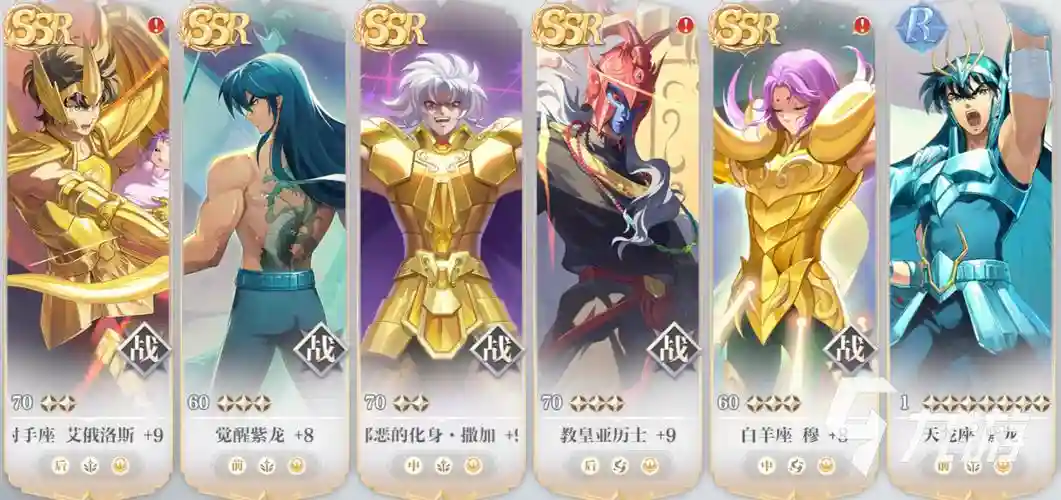星矢配合阵容插图