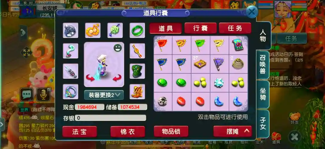 梦幻西游固定挣钱插图1