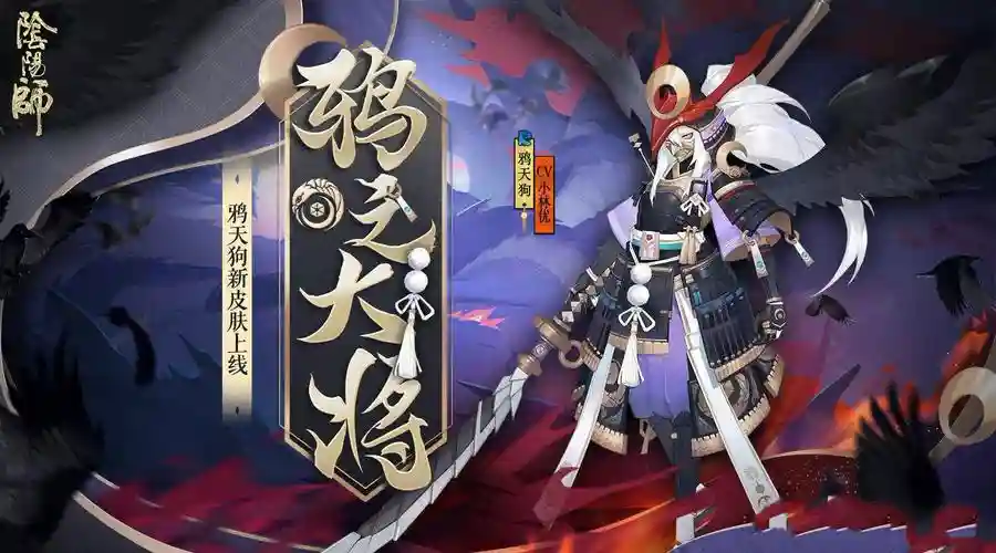 斗技天狗阵容插图1