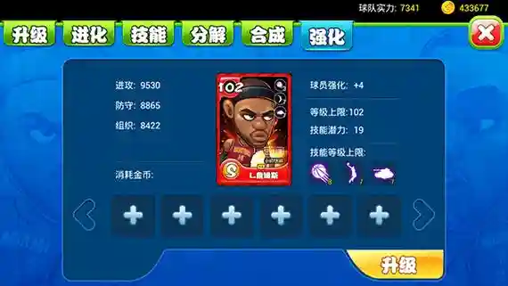 萌卡篮球中锋技能插图