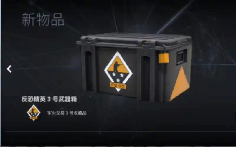 武神塔武器箱子插图