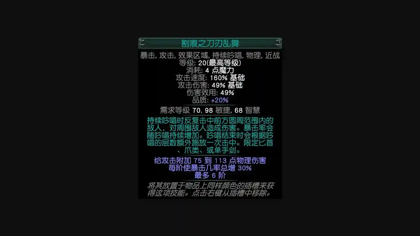 流放之路技能宝石减等级插图