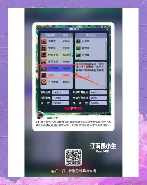 梦幻西游怎么找自己的账号_1插图