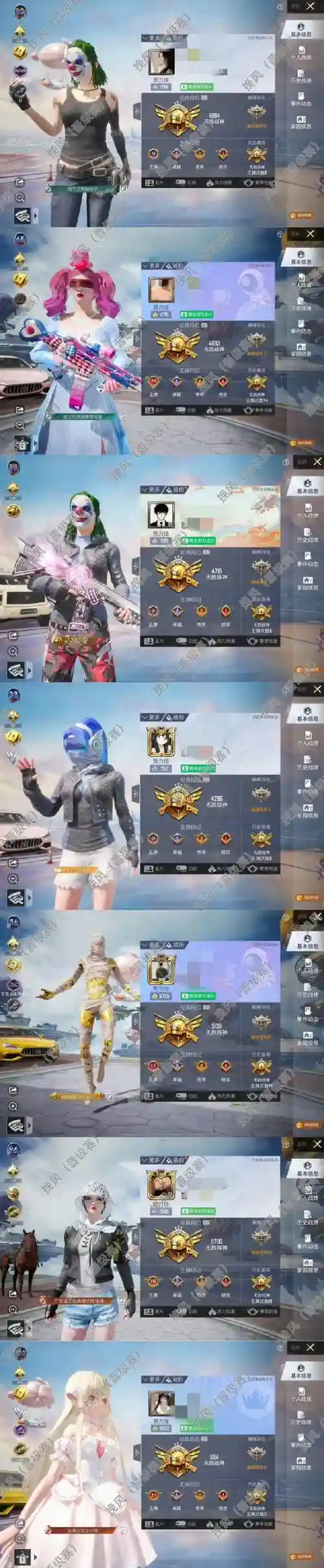网易战神阵容插图