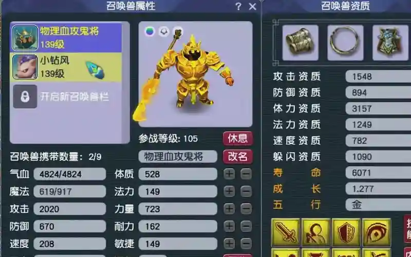 梦幻西游鬼将卡加什么的插图