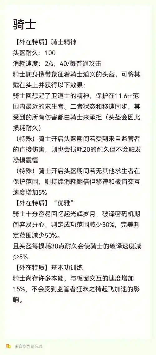 破界篇全人物技能_1
