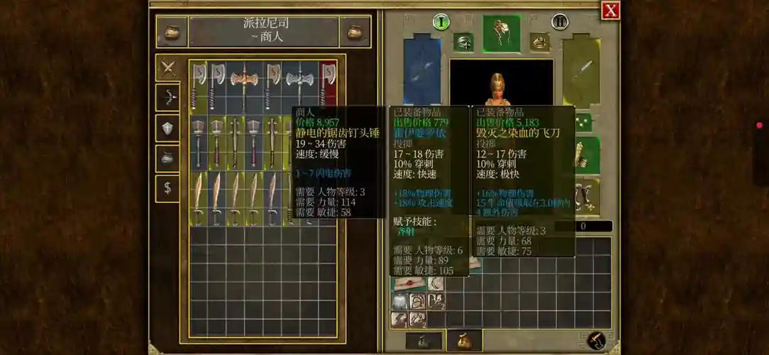 泰坦之旅怪物装备插图