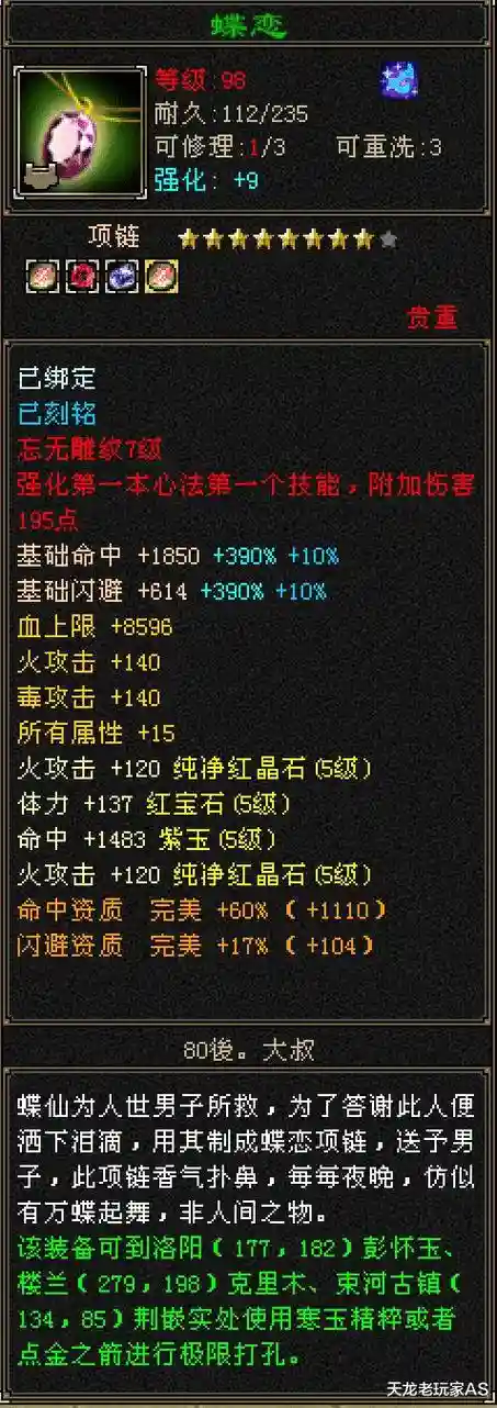 墨香89装备怎么绿插图