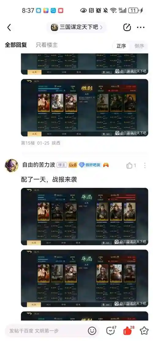 阵容高回复_1插图