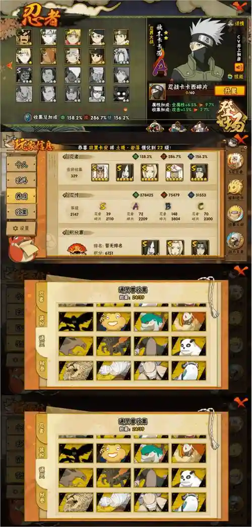 猫忍阵容