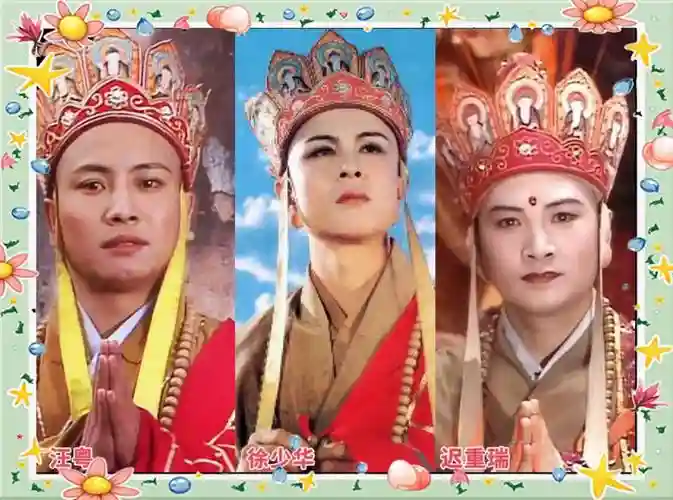 3唐僧阵容插图