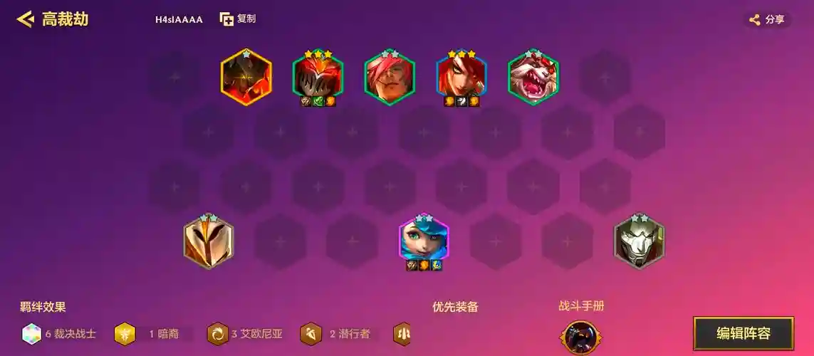 冰川巫师阵容插图1