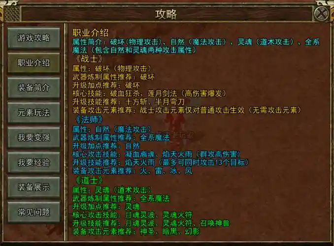传奇外传三重三技能效果图_1插图1
