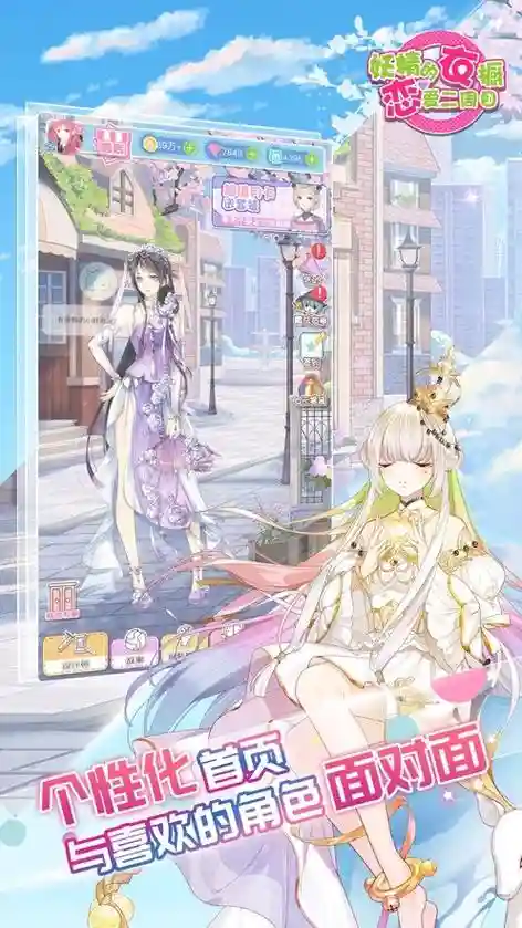 妖精的衣橱攻略1-8_1插图1