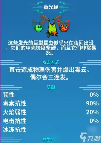 崩坏大陆武器表插图