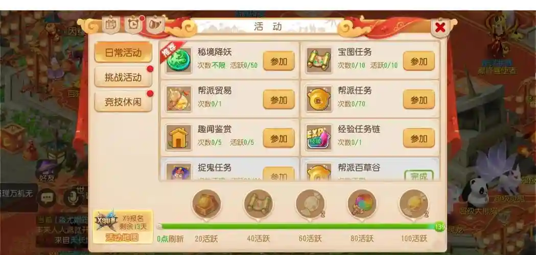 梦幻西游怎么收5开号插图1