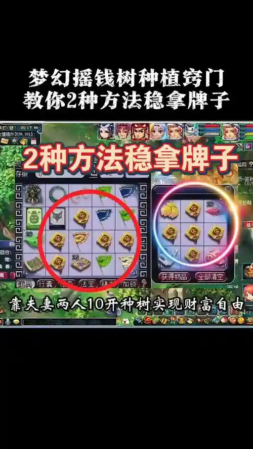梦幻西游种树苗能赚钱插图