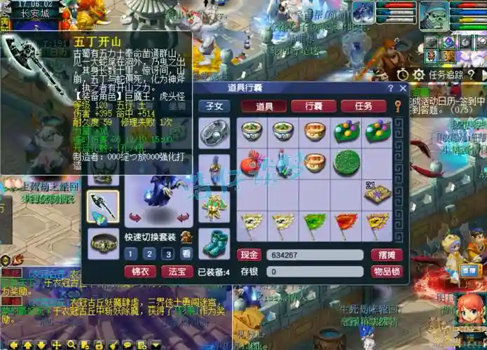 梦幻西游129级坐骑_1