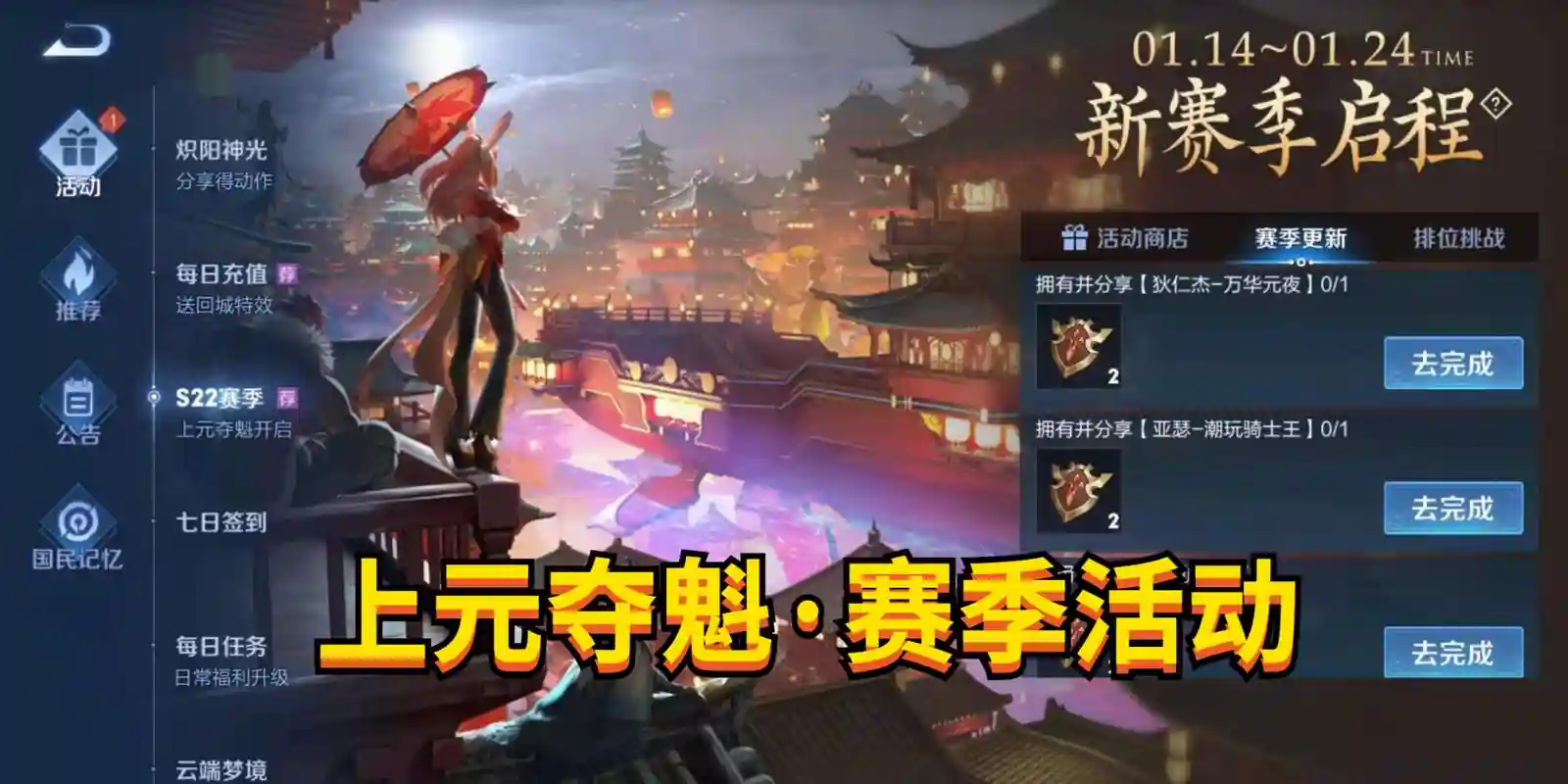 上元夺魁阵容插图1
