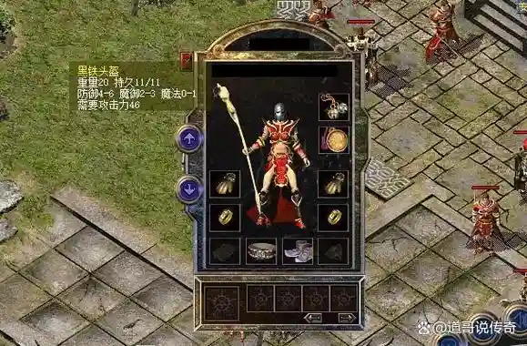 热血传奇技能防魔_1