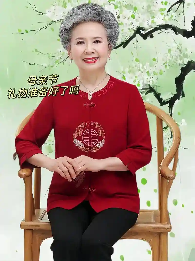 老奶奶装备制作插图1