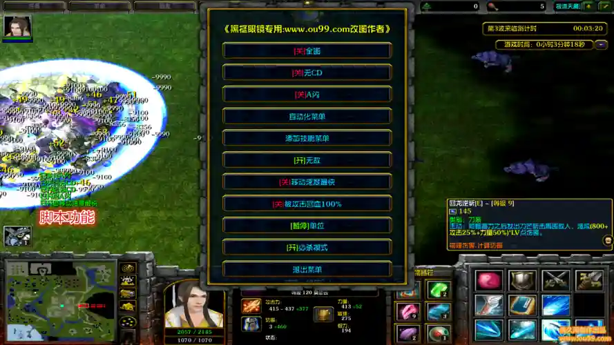 魔兽rpg极道天魔攻略插图