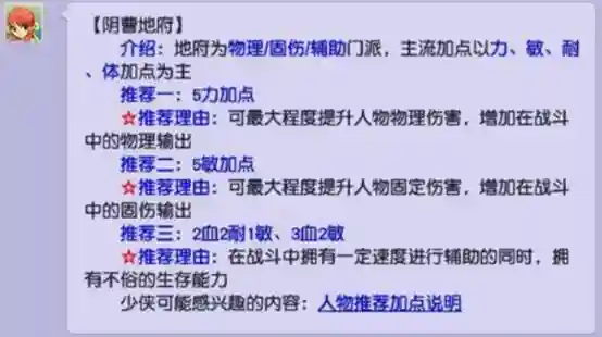 梦幻西游地府用点修炼吗插图