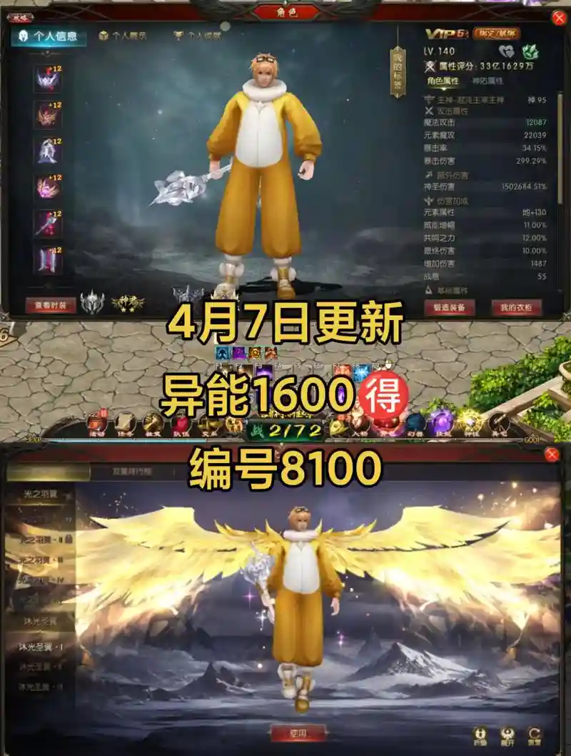金山魔域异能攻略