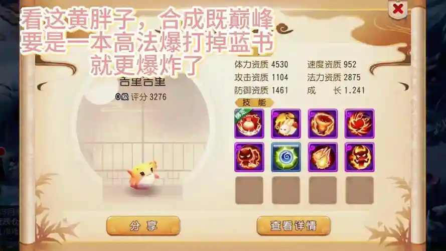 黄胖子阵容插图