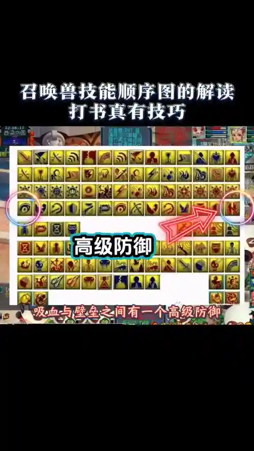 梦幻西游高级兽决打书技巧_1插图