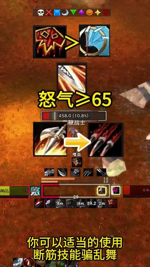 8.0狂暴战所有技能插图1