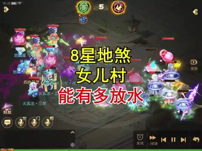 梦幻西游女儿村5敏怎么样_1插图
