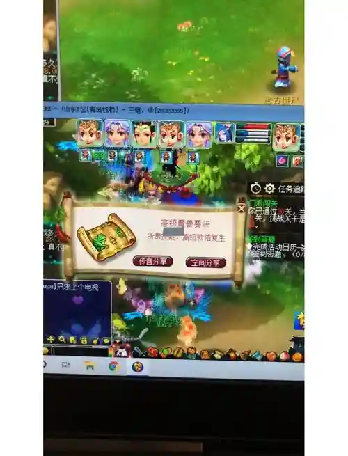梦幻西游269做什么任务插图1
