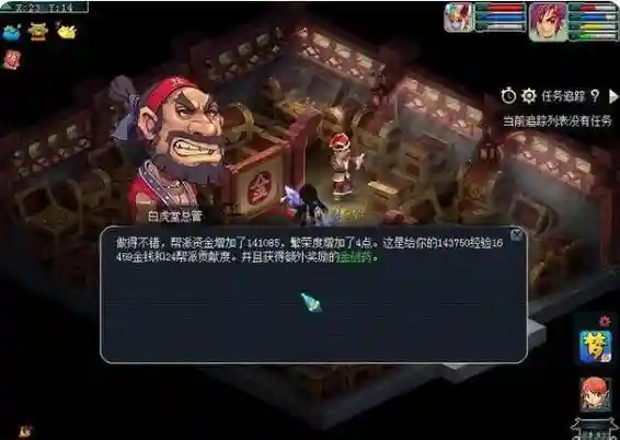 梦幻西游口袋刷帮贡环境建设_1插图1