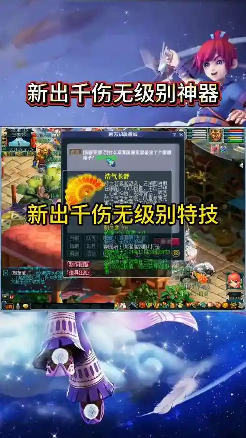 梦幻西游550伤插图1