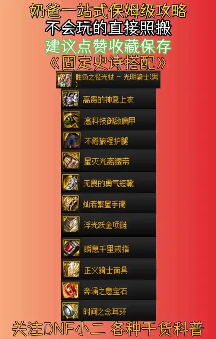 90级奶爸攻略插图