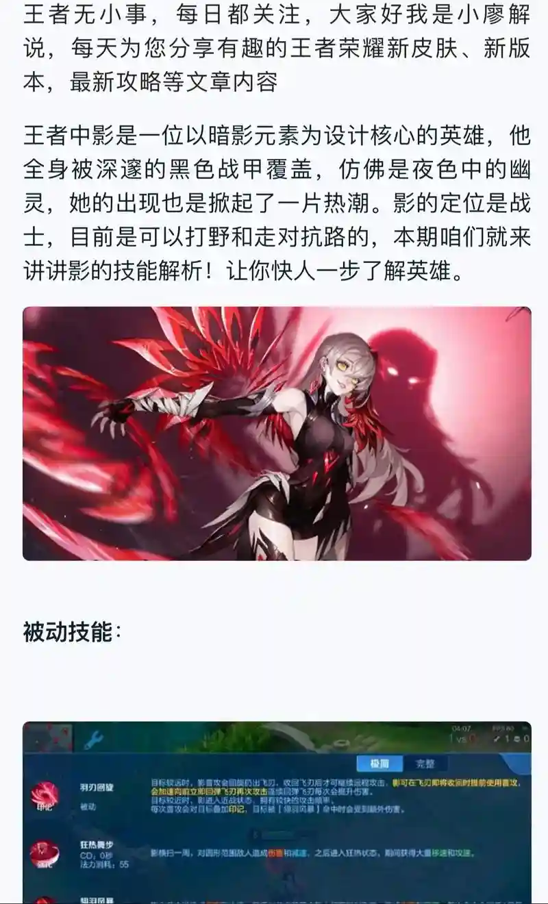 觉醒影怎么放技能视频插图1