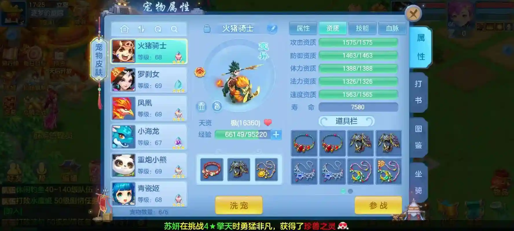 冥月技能先加什么