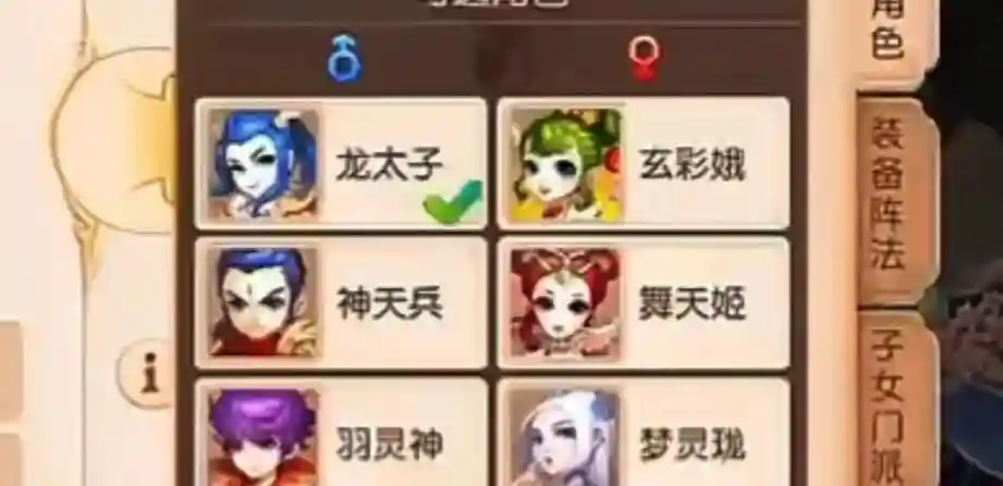 梦幻西游角怎样降级_1插图1