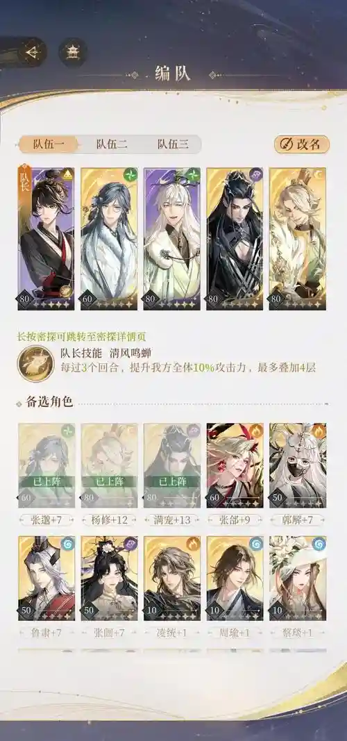 秋阵容搭配插图1