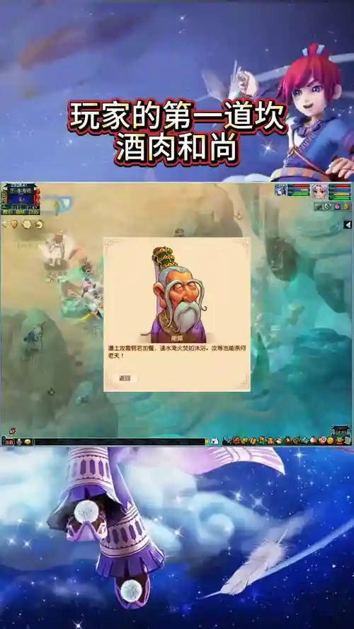 梦幻西游酒肉和尚剧情多少钱