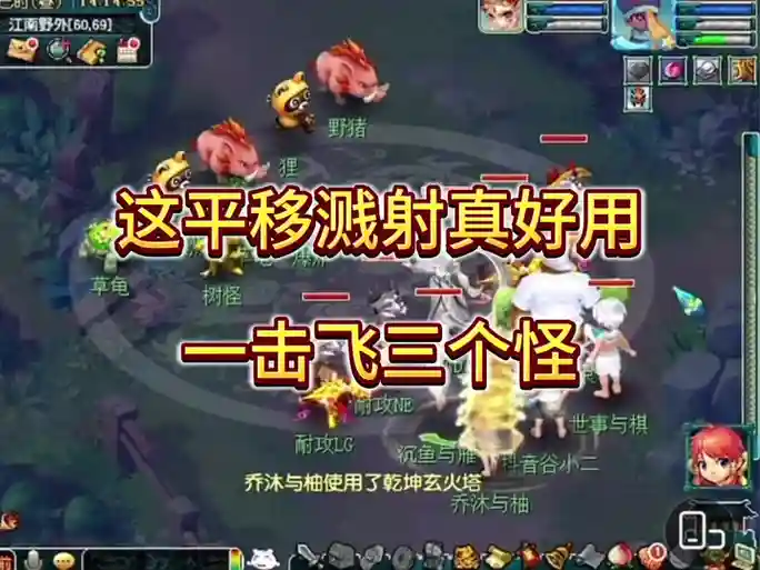 梦幻西游dt的溅射怎么来的插图1