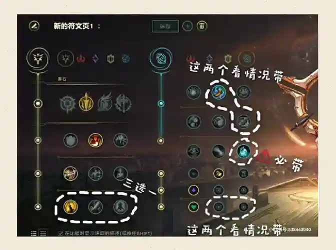 中单梦魇召唤师技能加点插图1
