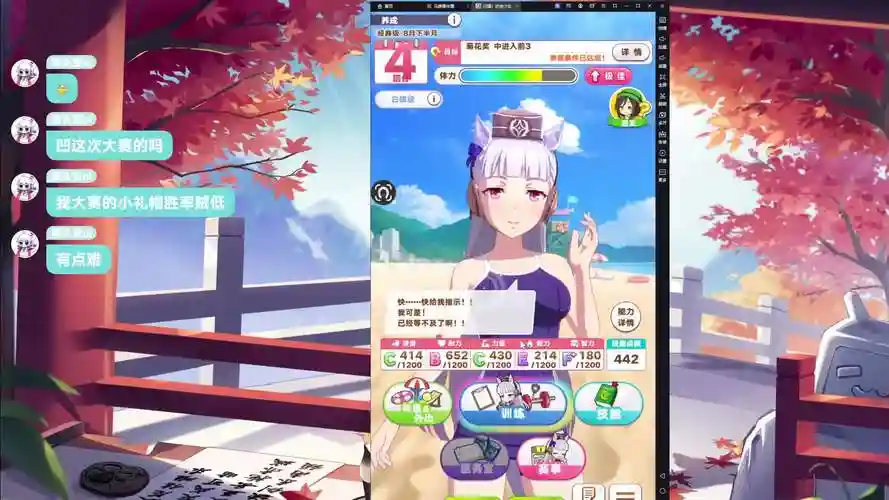 18少女游戏视频攻略插图1