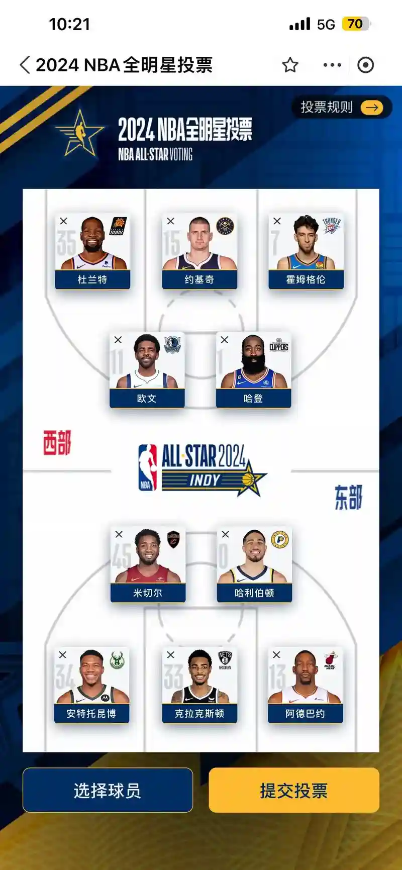 猜阵容nba_1插图