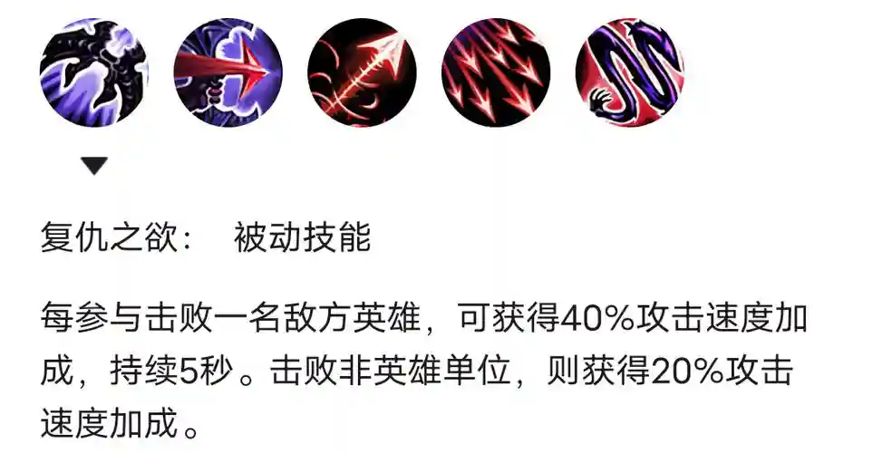 维鲁斯的被动技能是啥》插图1